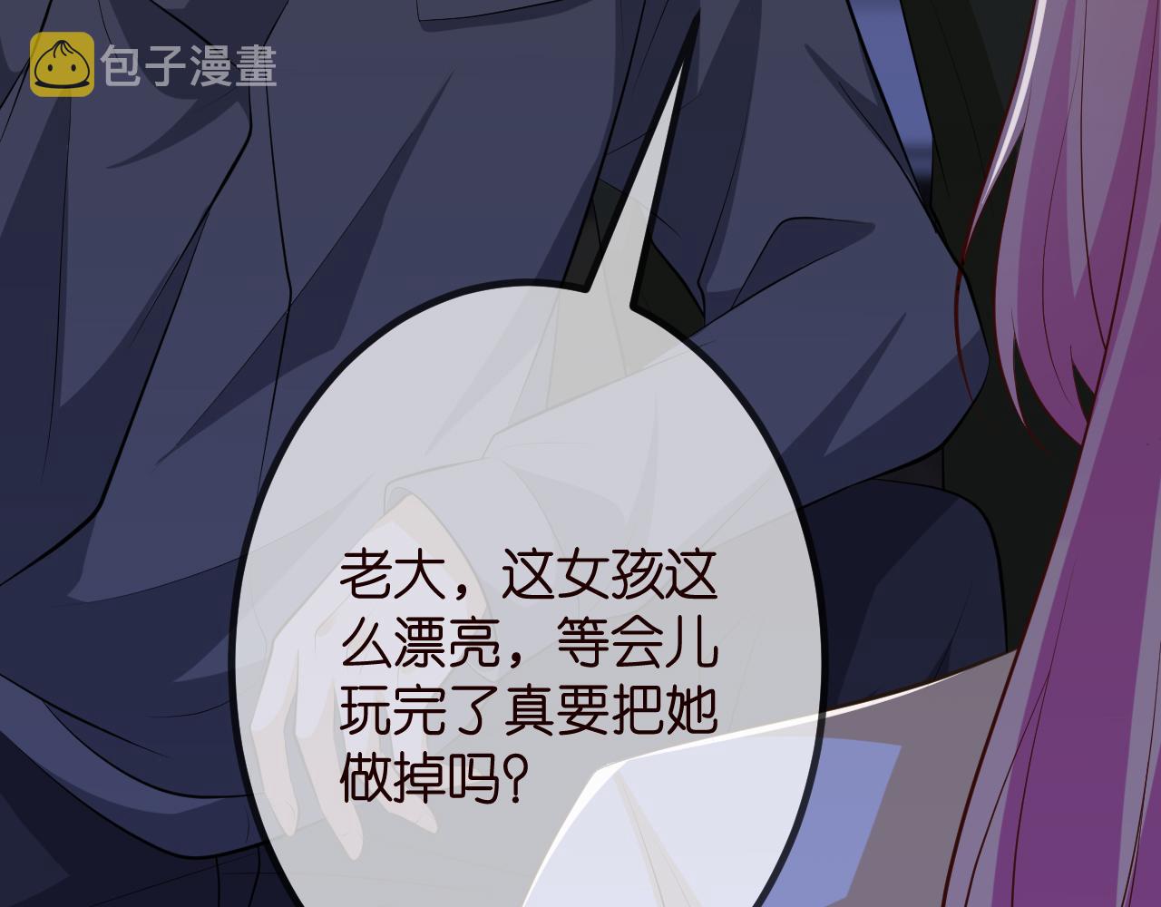 第315 杀死名可62