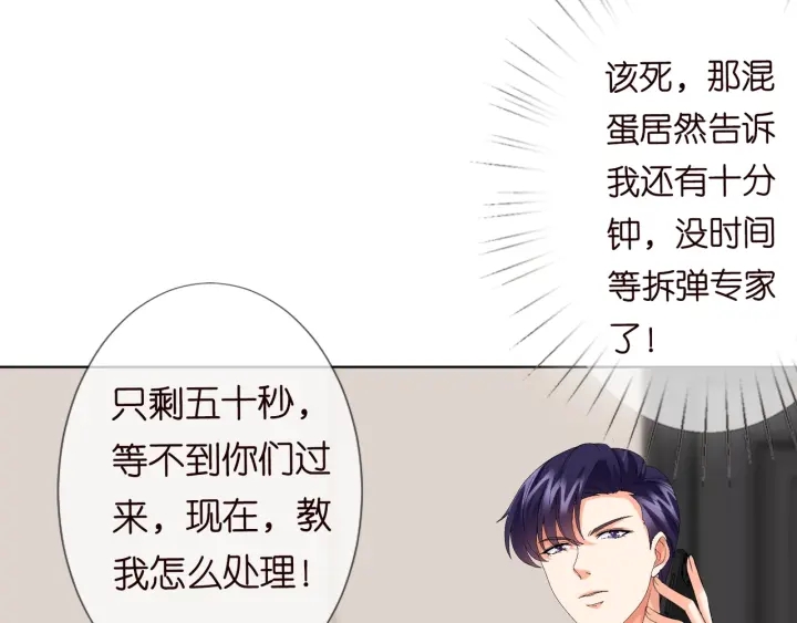 第95话 先生的仇敌？84