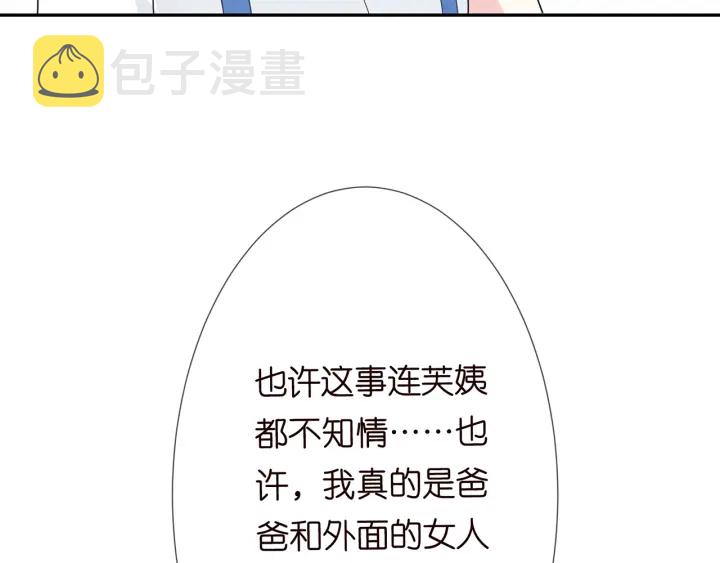 第213话 各自的考量85