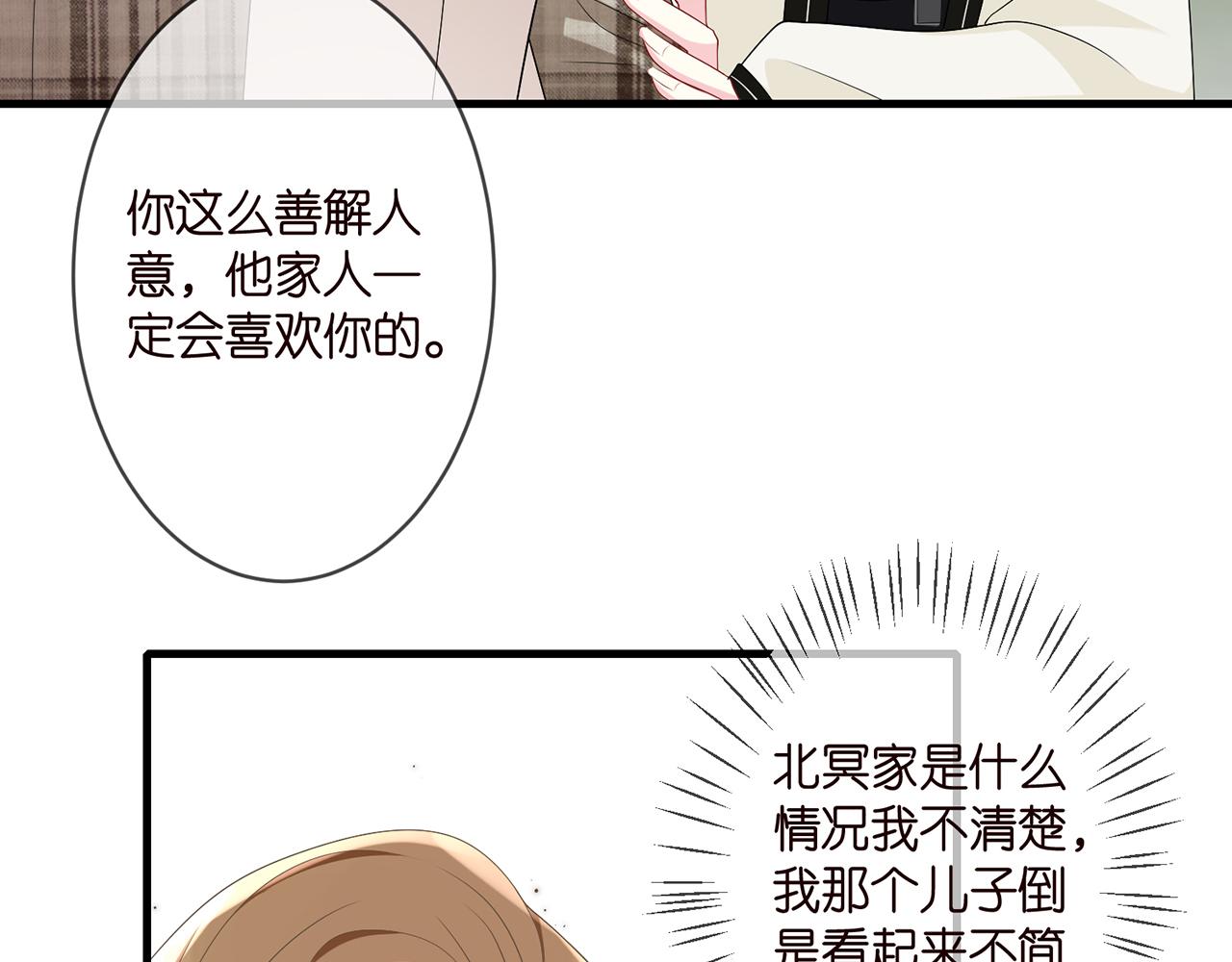 第285 冒牌货22