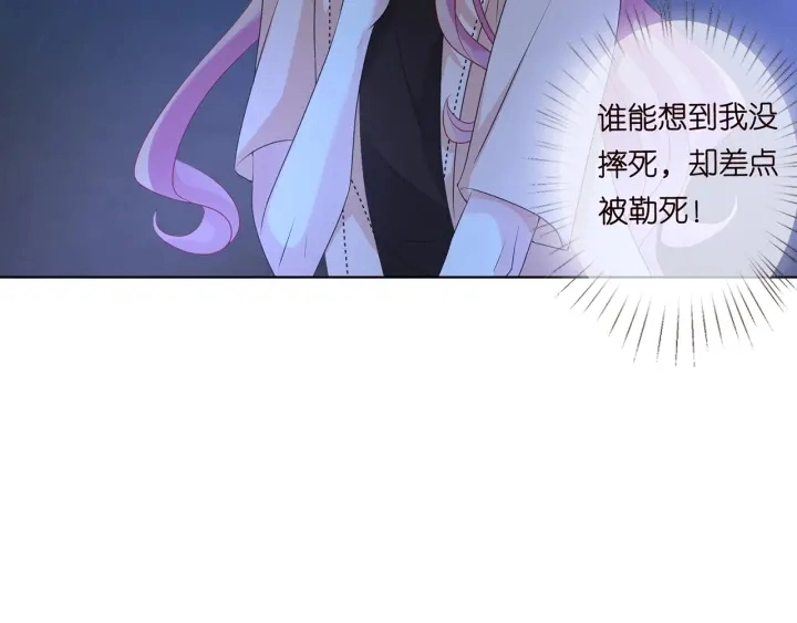 第111话 神秘美男上线68