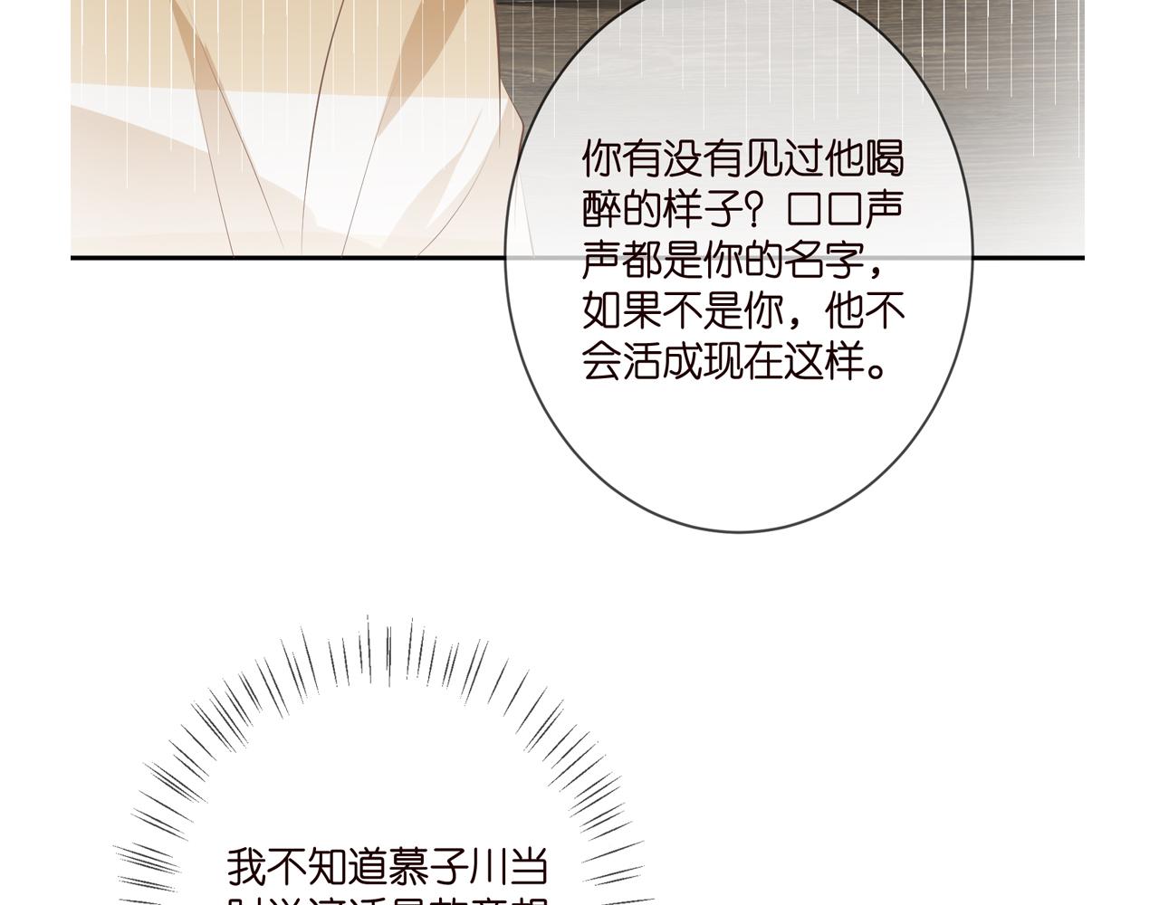 第371 天价分手费108