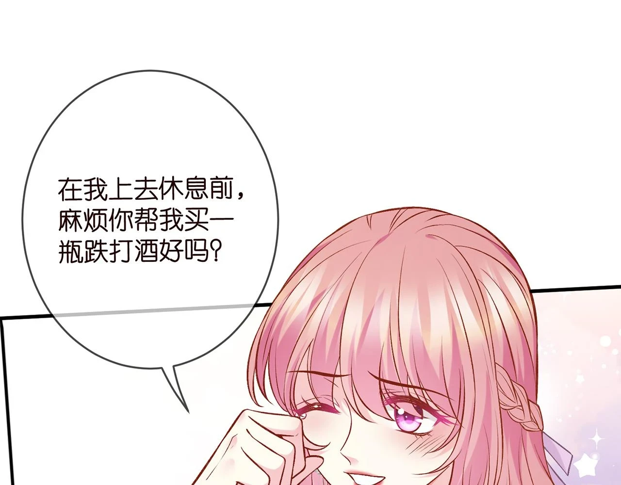 第427 醋意大发89