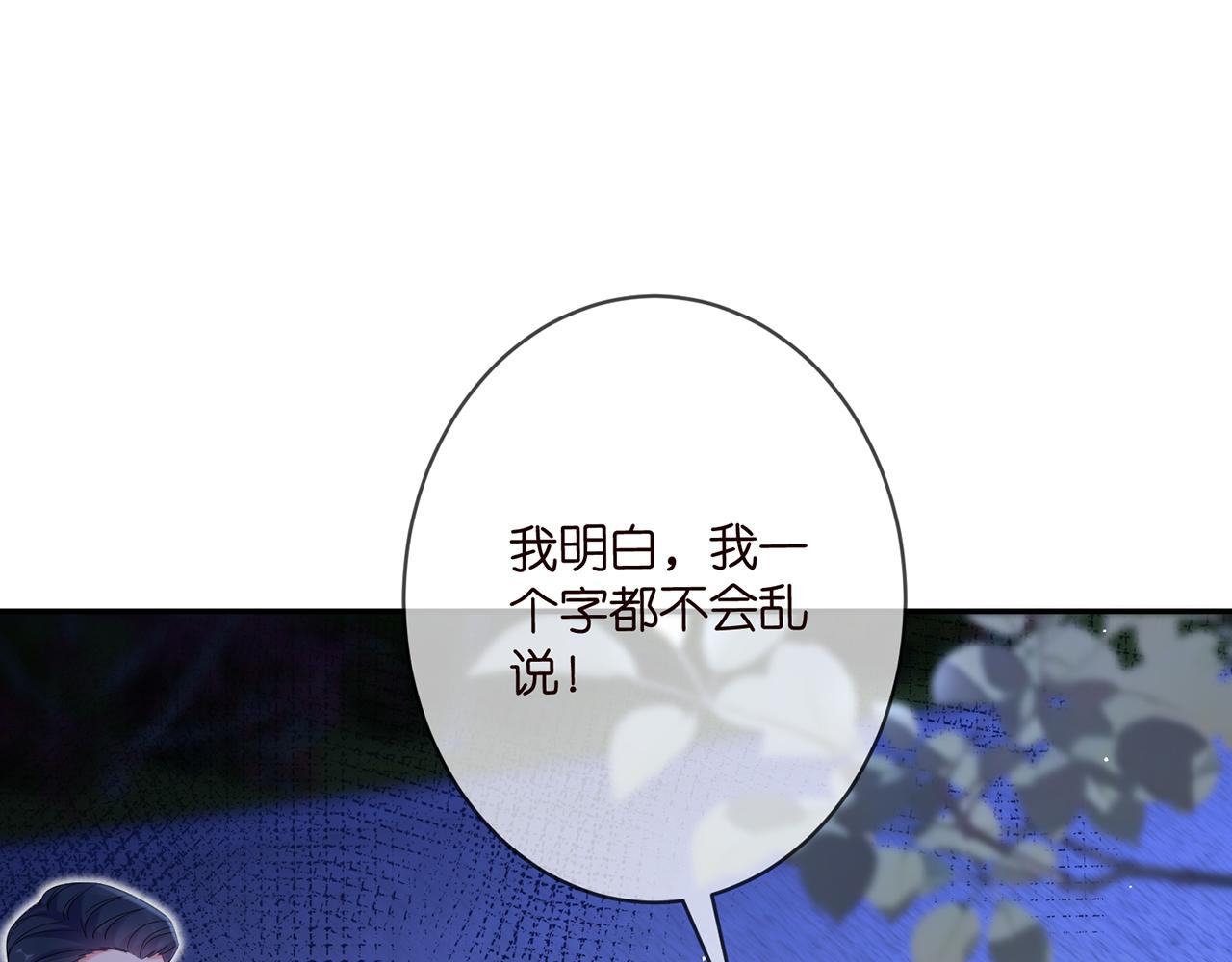 第358 幕后黑手57