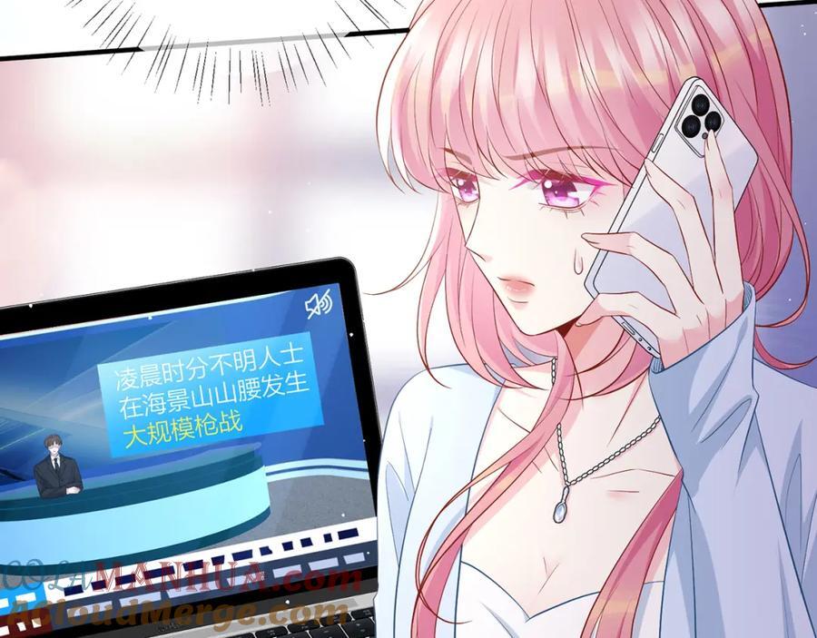 第488 龙楚寒的怀疑24