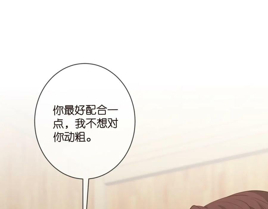 第464 只要你永不背叛27