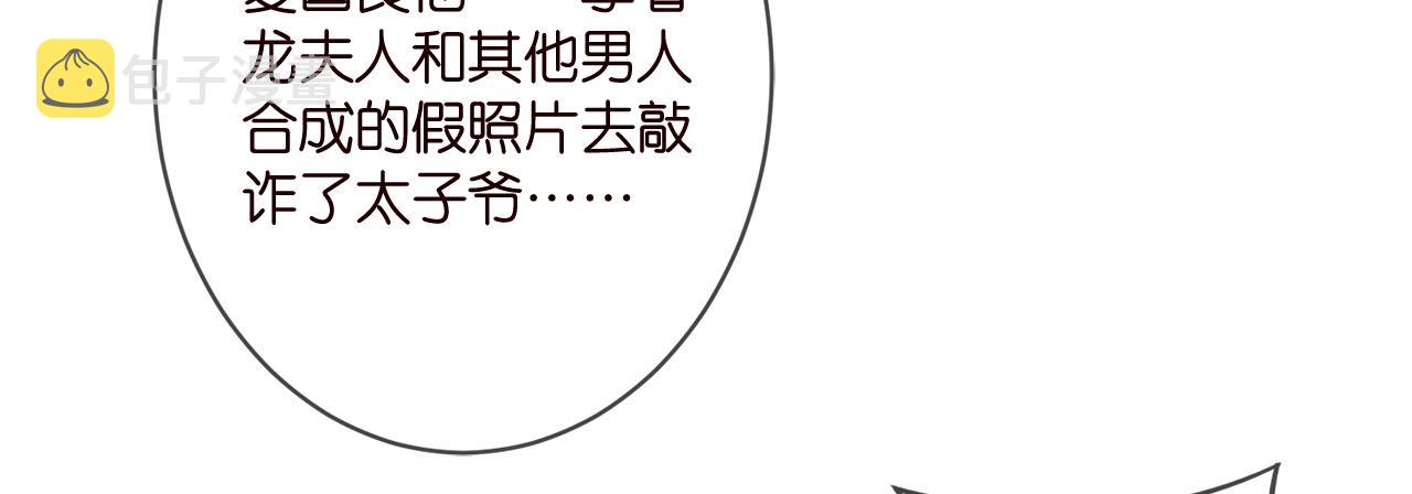 第345话 美色陷阱13