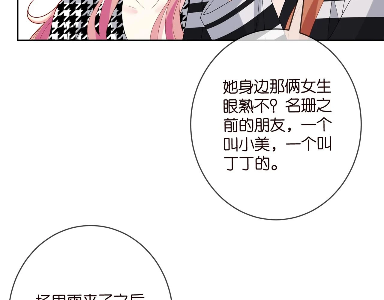 第432 连城回来了37