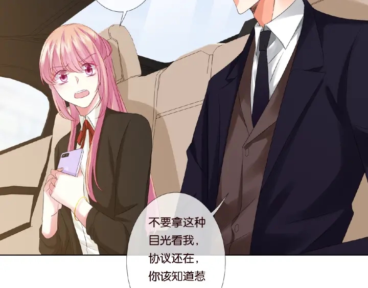 第49话 你是我的女人20