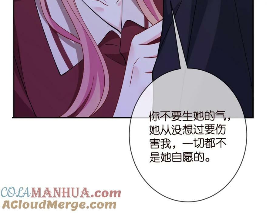 第464 只要你永不背叛76