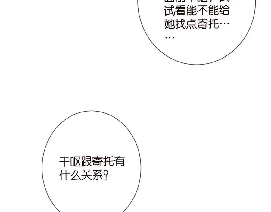 第505话 女人的世界真神奇93