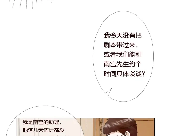 第23话 这里不是谈工作的地方39