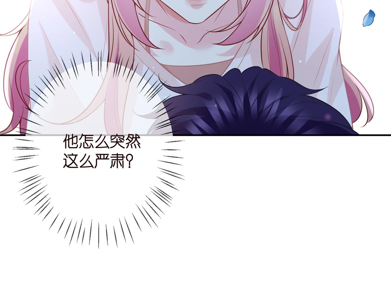 第343 北冥雄的顾虑28