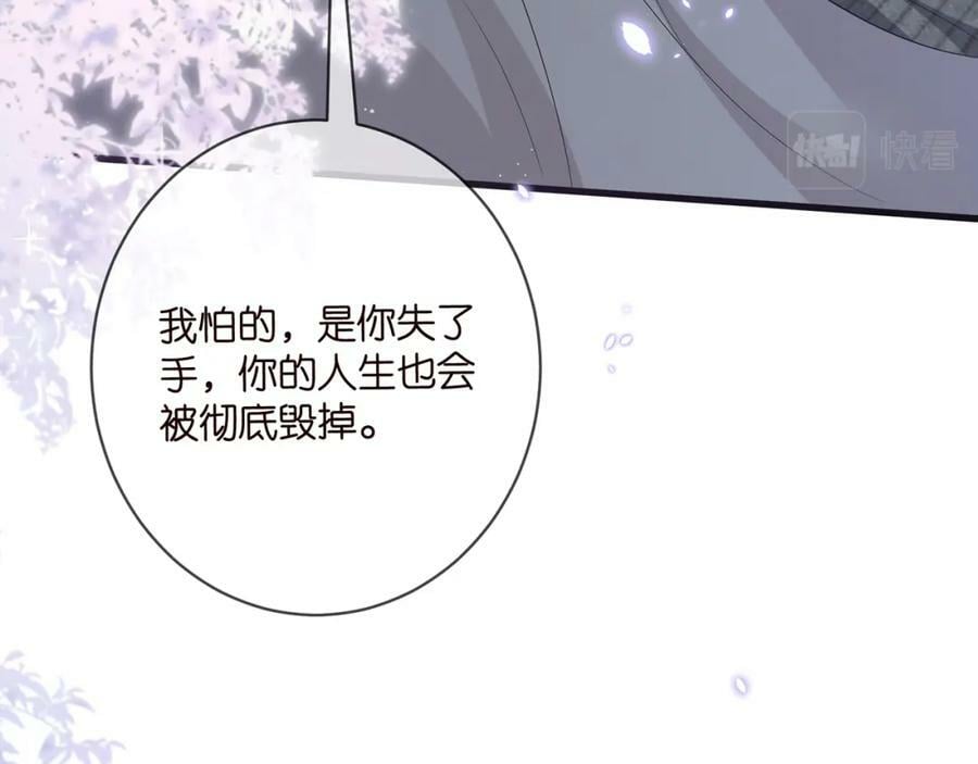 第475 害怕我吗？91