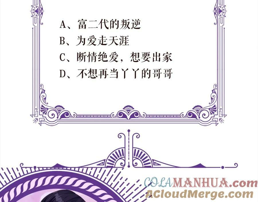 第457 丫丫的伤心事120