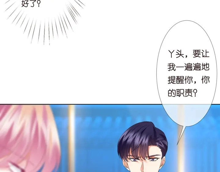 第139话 我只要现在73