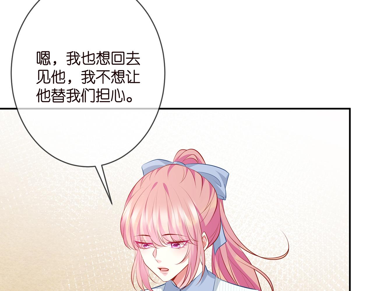 第350 你不想要吗？44