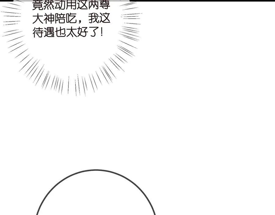 第506话 帝苑新团宠35