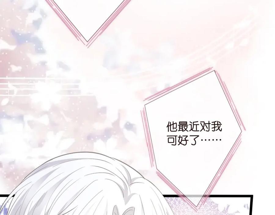 第488 龙楚寒的怀疑114