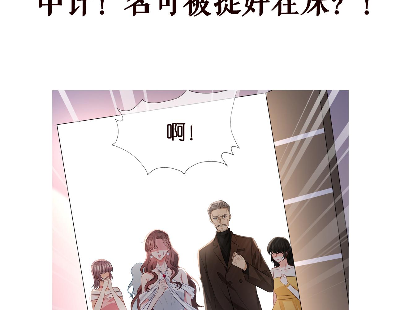 第338 酒后乱……102