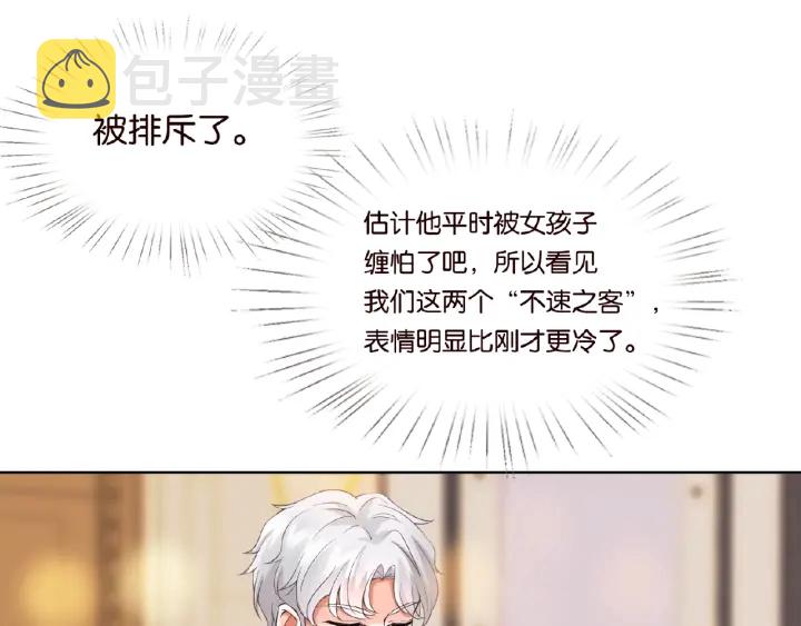 第23话 这里不是谈工作的地方30