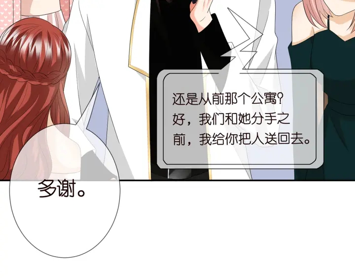 第195话 小姐姐加好友吗42