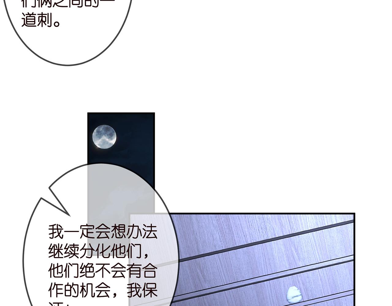 第307话 幕后黑手59