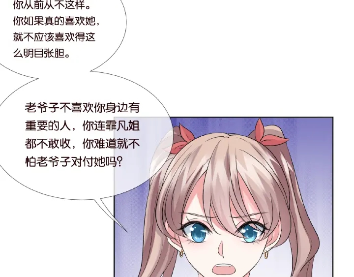 第40话 不想放手52