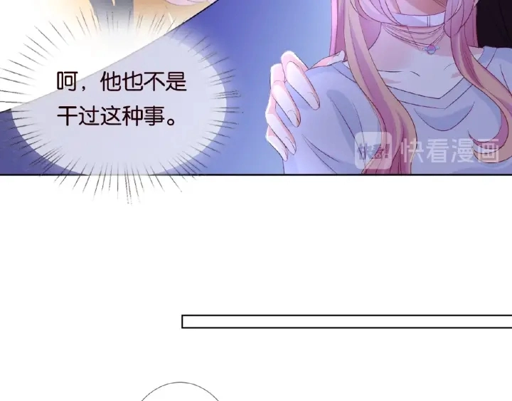 第65话 “彻底”地做情侣51
