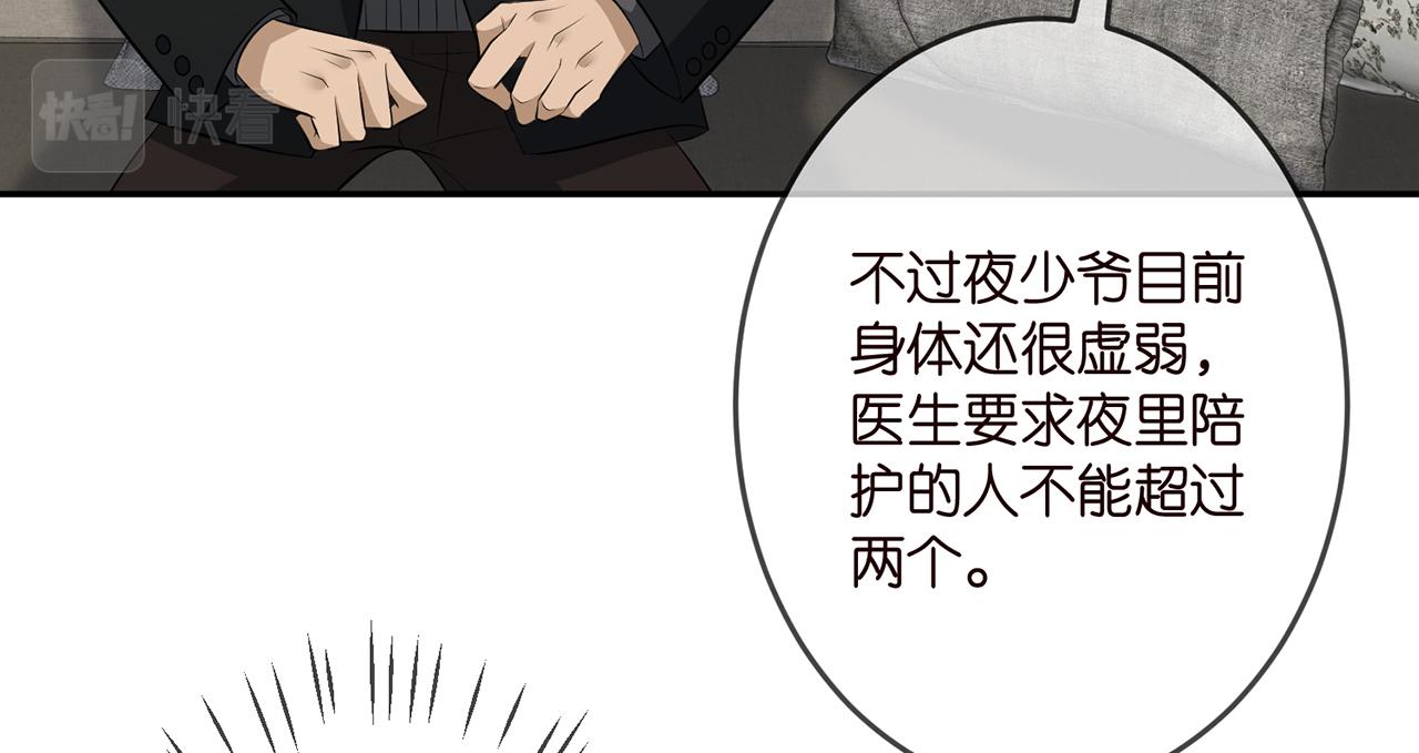 第323 反常的北冥雄13