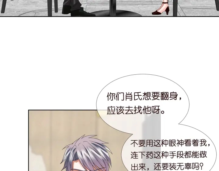 第102话 亲一下都不行？6