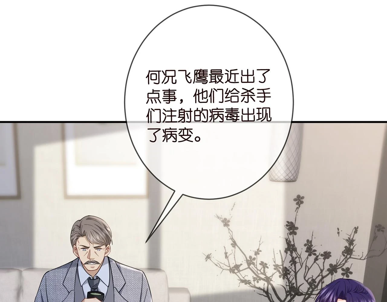 第422 娱记的恶意43