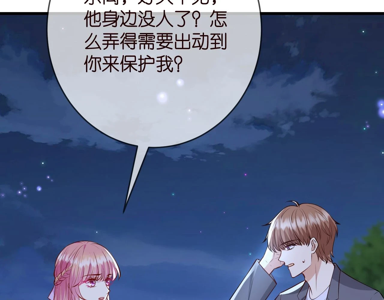 第426 俞霏烟的建议9