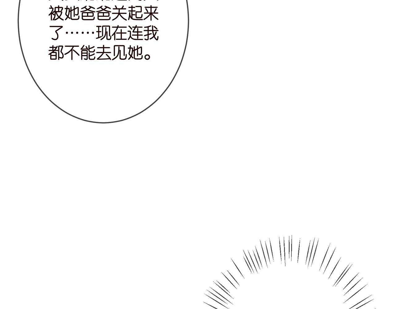 第364 肖湘被困25