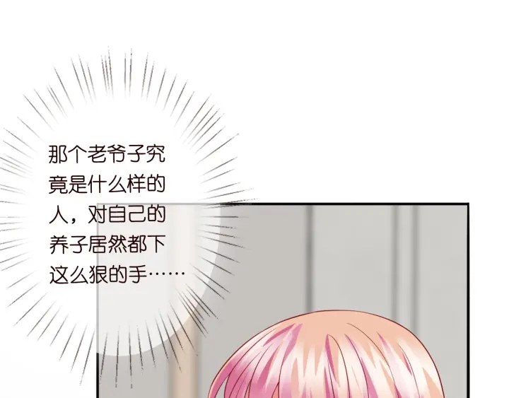 第184话 先生被调戏了35