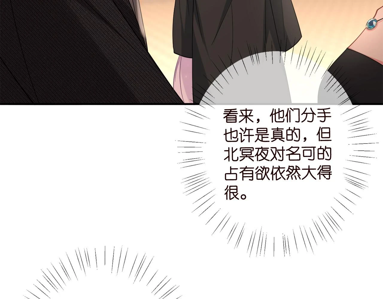 第427 醋意大发41