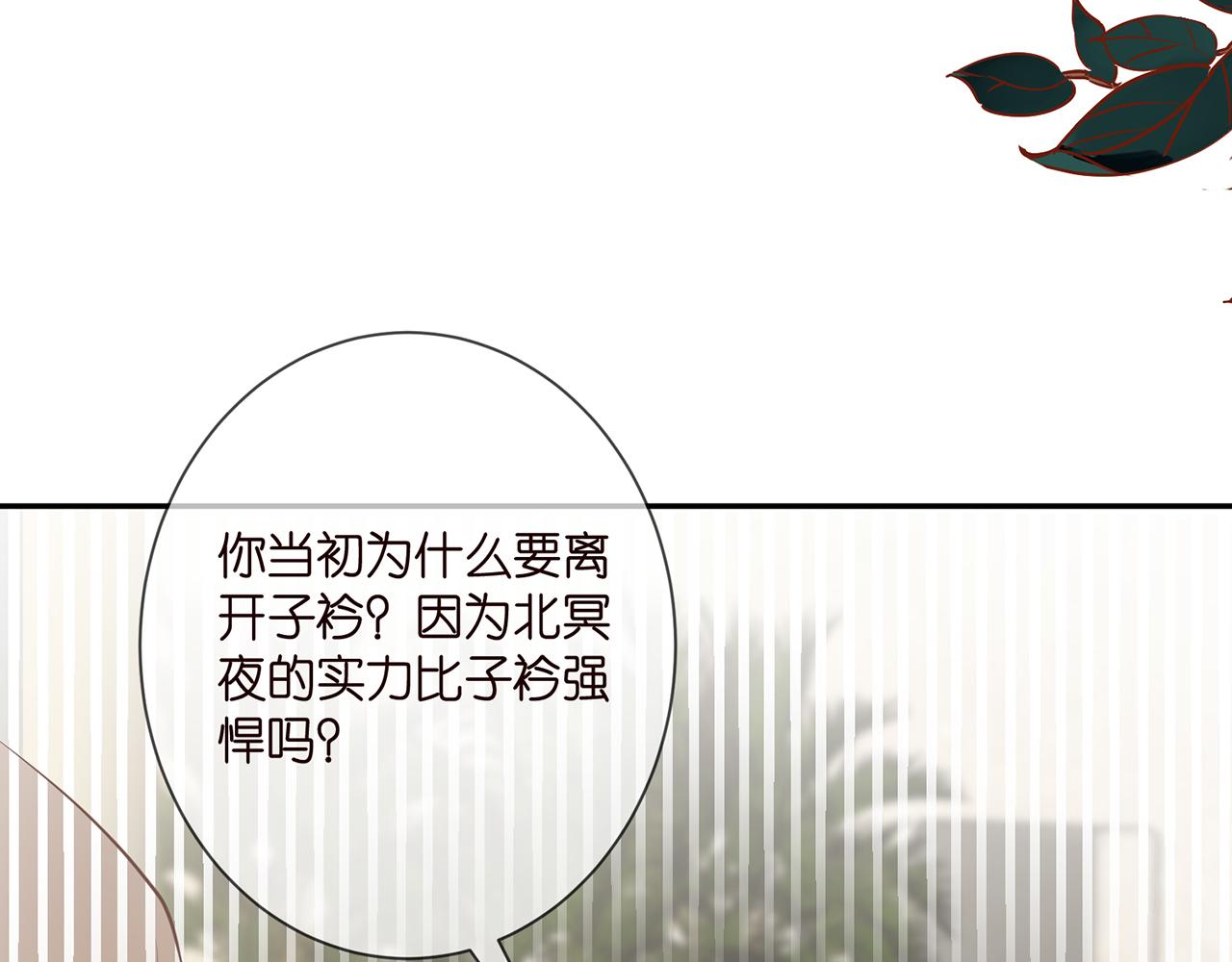 第372 夜会慕子衿42