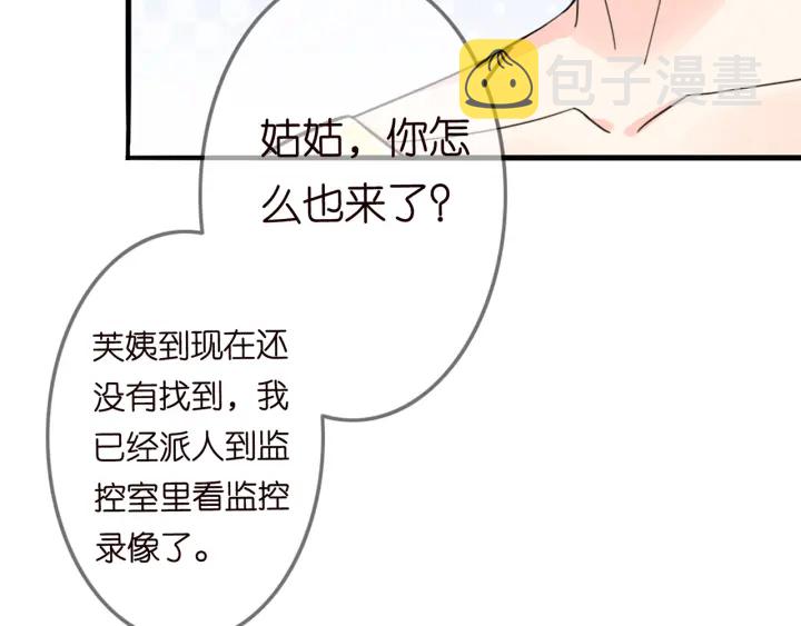 第232话 身世之谜初现端倪33