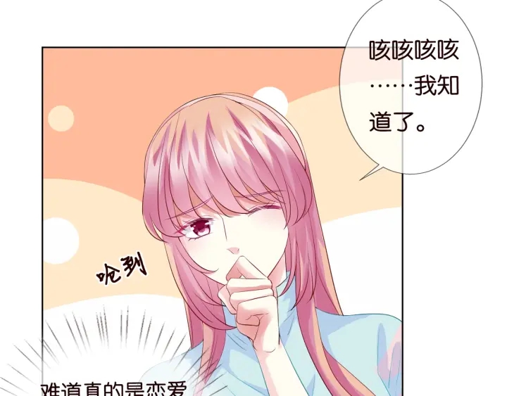 第87话 先生…我真的不舒服…54