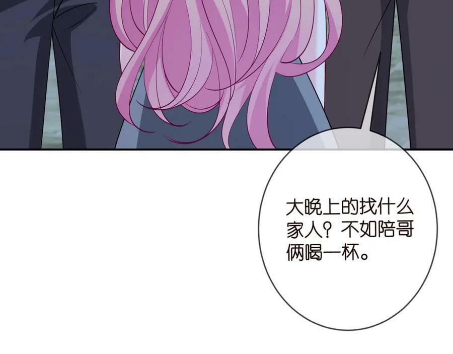 第461 失控的北冥夜91