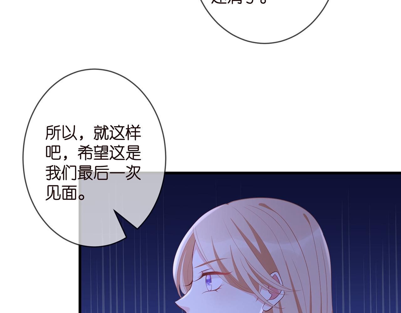 第337 一辈子的誓约78