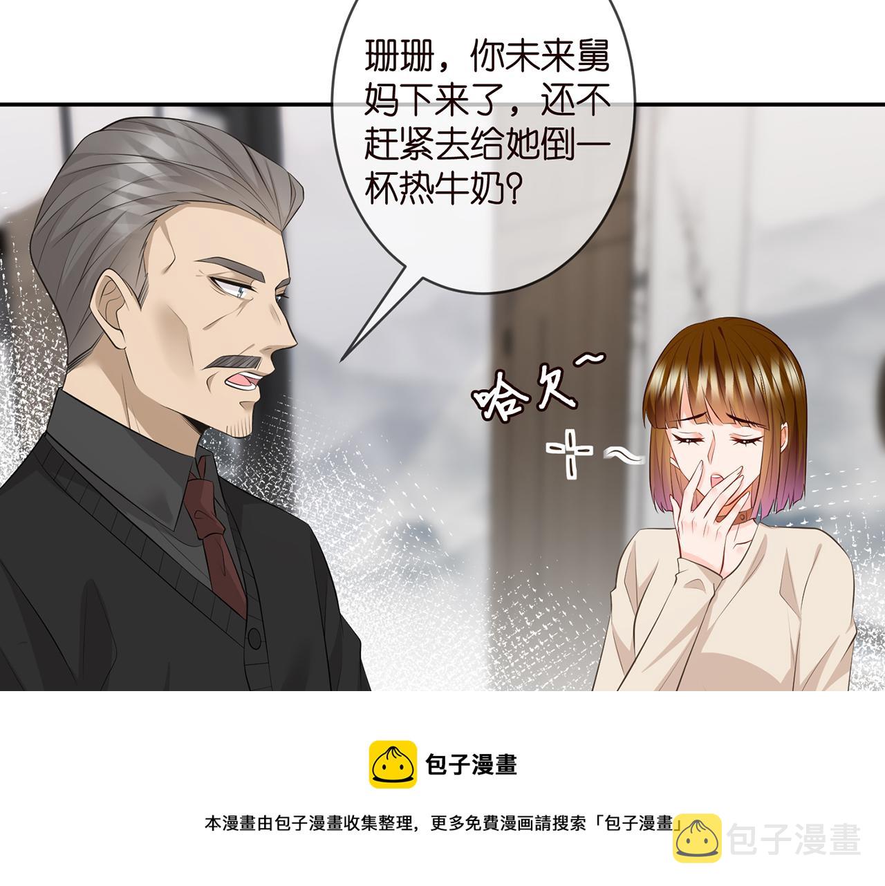 第333 反常的北冥家40