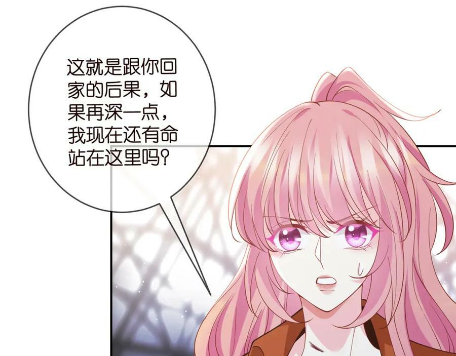 第467 他疯了吗？83
