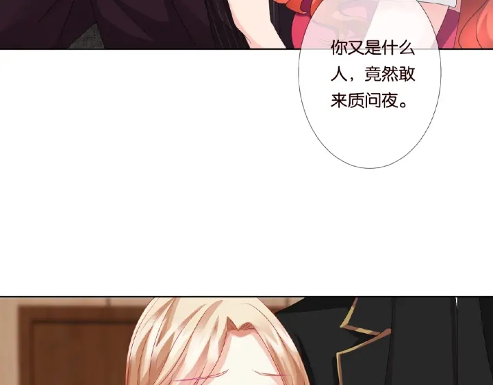 第63话 车上的惊心动魄8