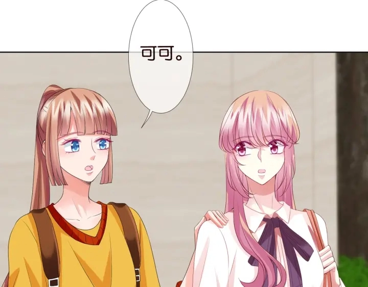 第89话 先生来救我了？！12