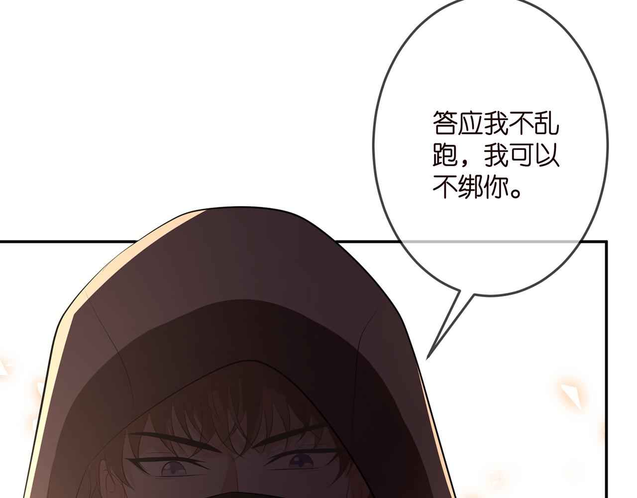 第318 神秘蒙面男62