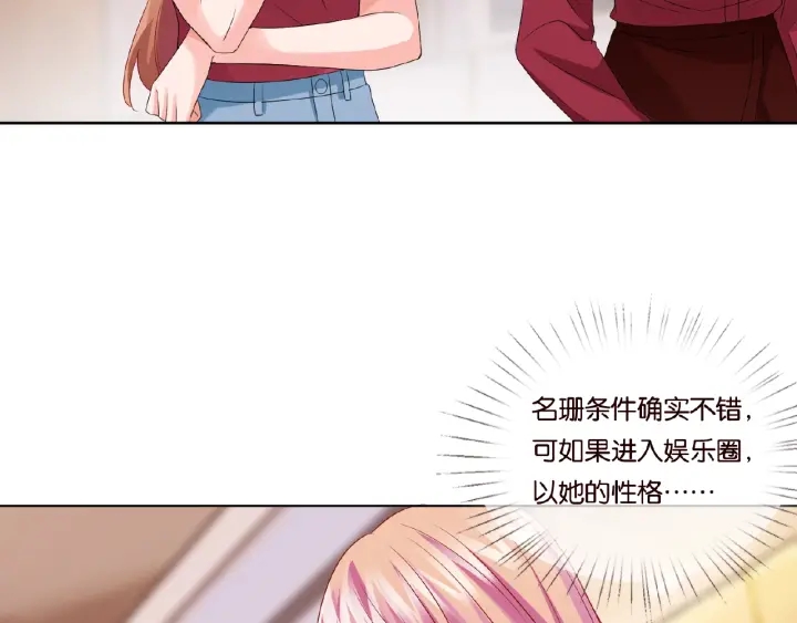 第67话 名可遇险8