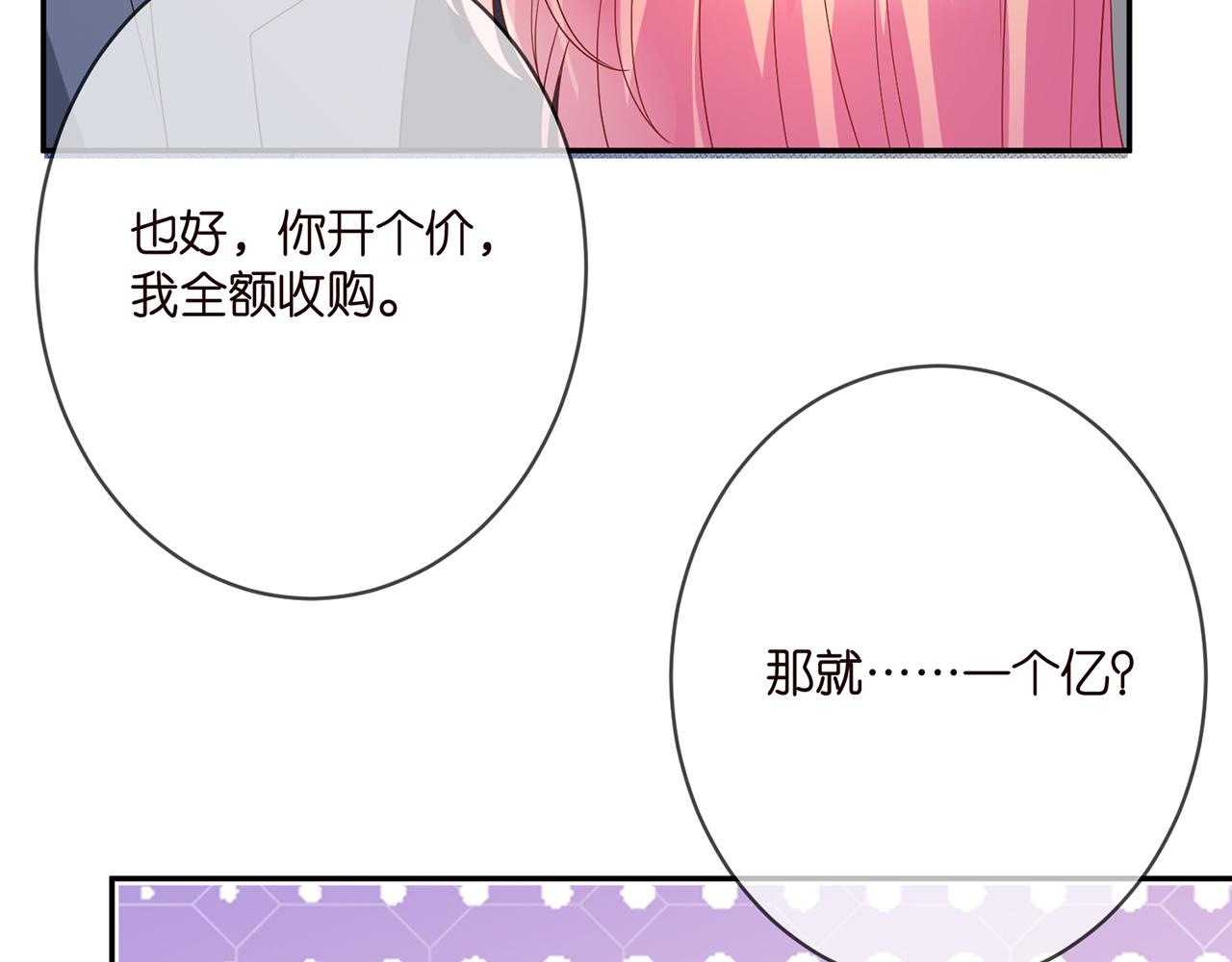 第375 转让股份96