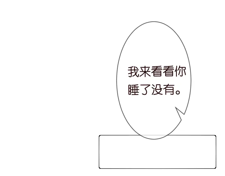 第227话 留下来陪我75