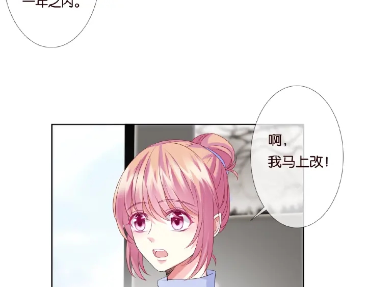 第48话 北冥夜过分的要求19